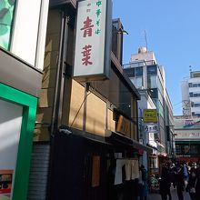 店舗外観