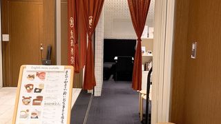 単品でも温冷お茶サービスありました