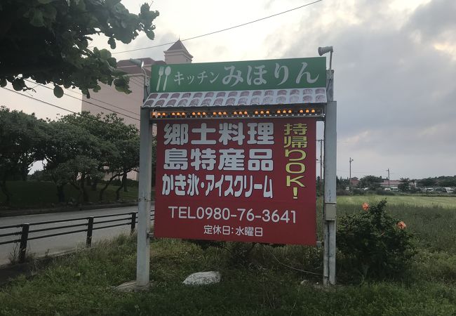 キッチンみほりん クチコミ アクセス 営業時間 宮古島 フォートラベル キッチンみほりん クチコミ アクセス 営業時間 宮古島 フォートラベル
