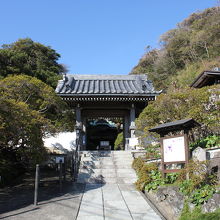 安養院山門