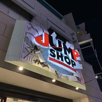 ジャンプショップ (ユニバーサルシティウォーク大阪店)