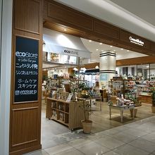 コスメキッチン　武蔵小杉