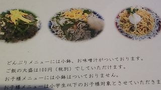 浜与の中で唯一の食事利用が可能なお店ですが…