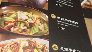 中華レストラン