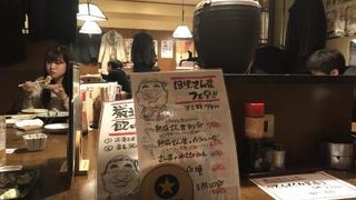 駒八 目黒店