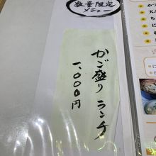 限定もの