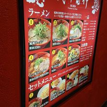 ユニバーサルスタジオ帰りにラーメン By ラスカル 風神雷神 Ra Menのクチコミ フォートラベル ユニバーサルスタジオ帰りにラーメン By ラスカル 風神雷神 Ra Menのクチコミ フォートラベル