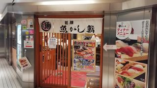 マイタウンバスまでの待ち時間を利用して夕食