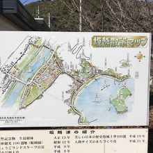 坂越駅の案内板