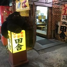 黄色い看板が目印