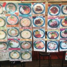 このメニューに目が止まった