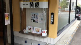 地元率高い 角屋