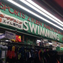 高品質な水着の数々