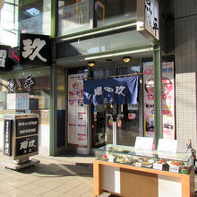 オヤジ収容キャンプです