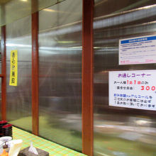 お通しのシステムが明記してあります