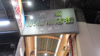 昔からの商店街です