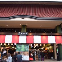 ファーストキャビン京都嵐山 写真