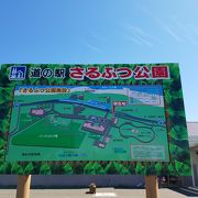 広大な公園に隣接する道の駅