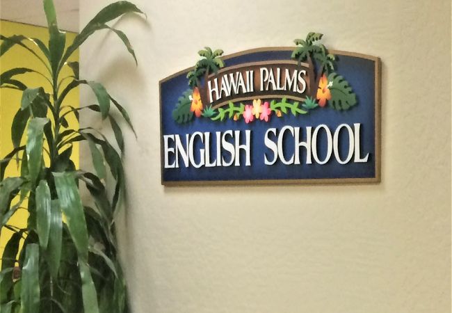 ワイキキで英語学校に通うならオススメのハワイパームスイングリッシュスクール！