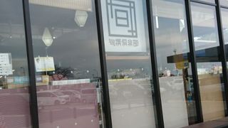 お土産の調達に