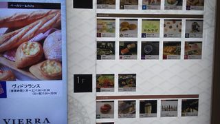 スーパーあり、お土産あり、なんだかんだ便利