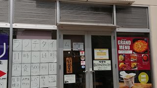 マグマ タンタンメン 中山店