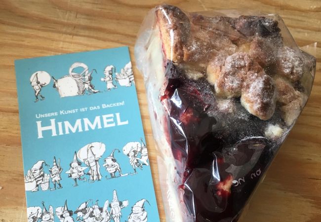 大岡山に本店があるお店です。