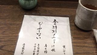 今の時期はホタルイカと野菜のおこわ蒸し