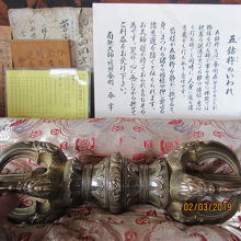 弘法堂に置かれている五鈷杵