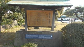 特別史跡江戸城跡の案内板は皇居外苑にあった。