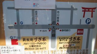 富士宮で一番の老舗焼きそば