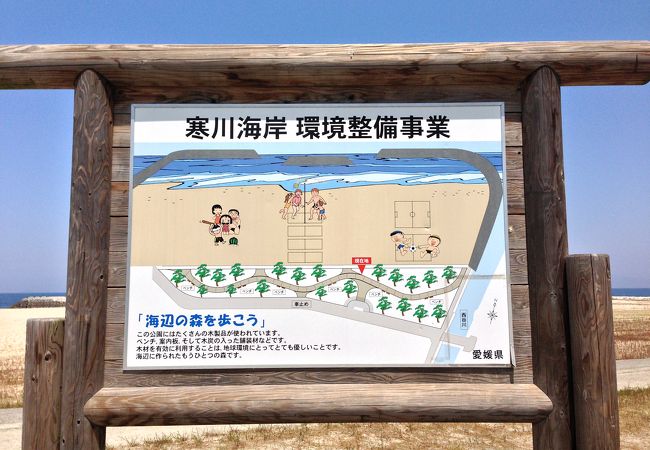 寒川豊岡海浜公園ふれあいビーチ