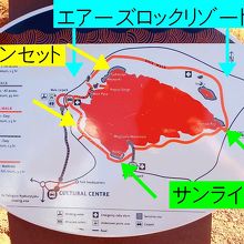 サンライズ会場とウルルの位置関係。南東側から眺める。