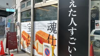 美味しい食パン！