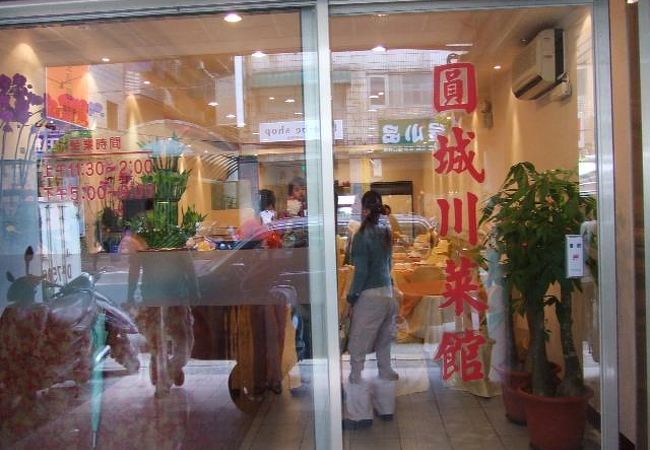 頂渓駅、景安駅から近い四川料理店、美味しいです