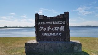 自然豊かな最北の湖