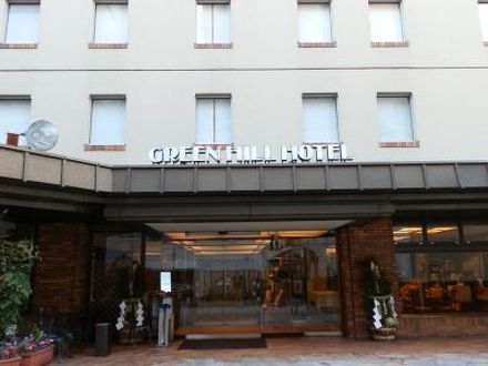 グリーンヒルホテル神戸 写真