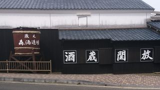 森酒造場♪