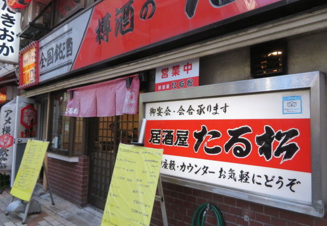 全国銘酒 たる松 本店 クチコミ アクセス 営業時間 上野 御徒町 フォートラベル