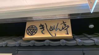 たくさんのお店があって迷います！