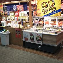 北海道うまいもの館