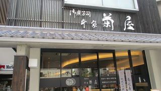 すごい老舗です