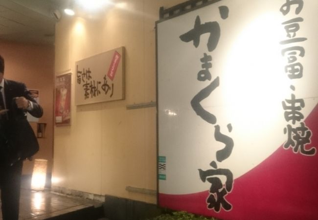 かまくらにかこまれた面白い店内