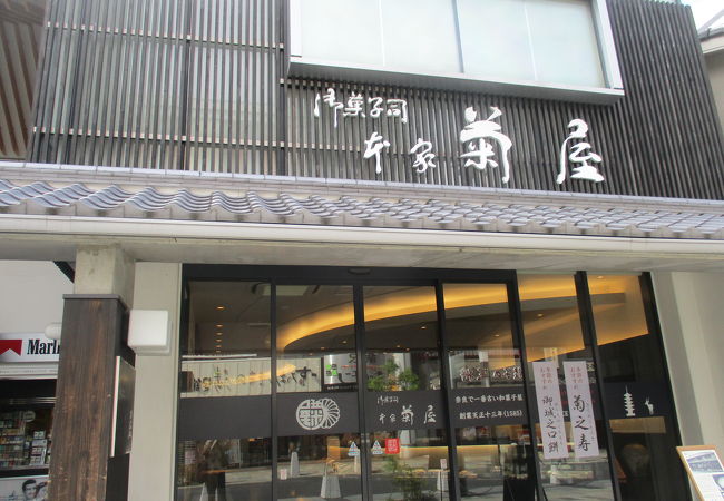 すごい老舗です