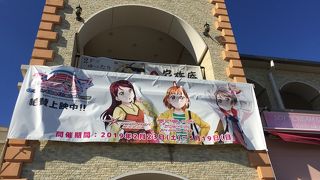 ネオパーサ駿河湾沼津