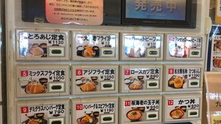 かもめの台所  ネオパーサ駿河湾沼津