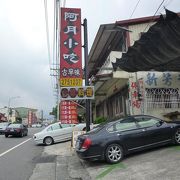 鹿谷・渓頭ドライブ旅行の時、昼食で立ち寄りました