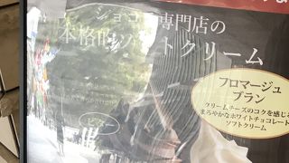 高級チョコレート