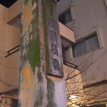 聖蹟公園入り口