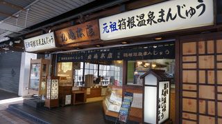 創業100年の温泉まんじゅう